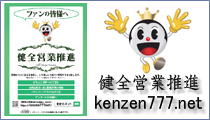 kenzen777.net