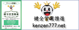 kenzen777.net