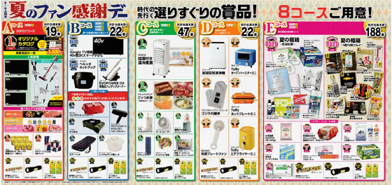 栃木県遊技業協同組合